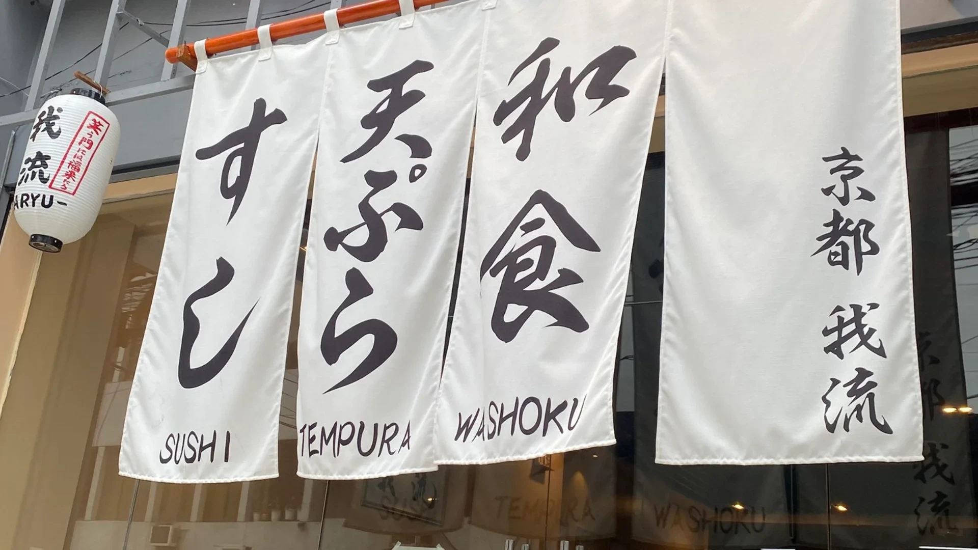 Garyu Japanese Restaurant — Malate cover