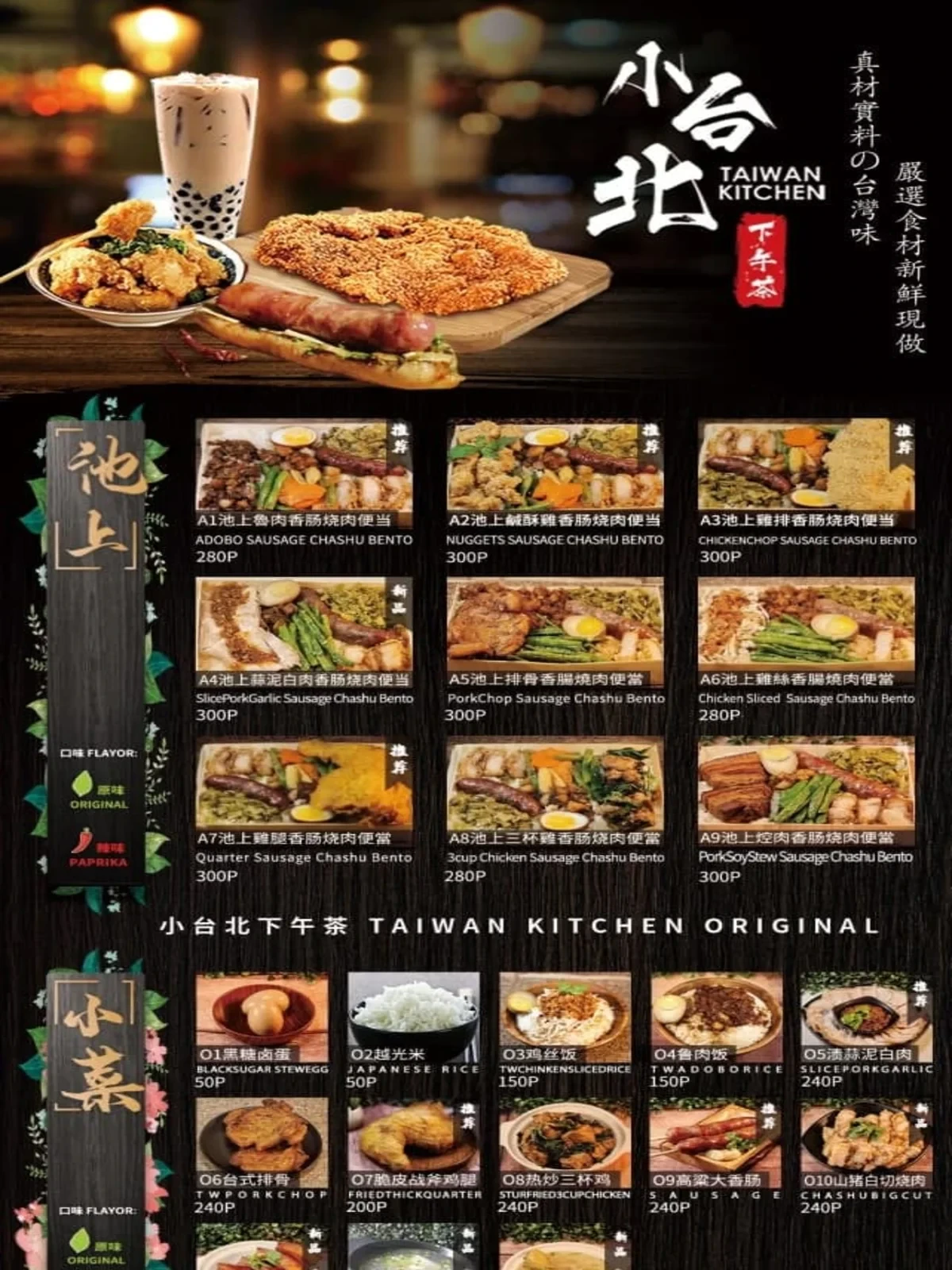 Menu page 2
